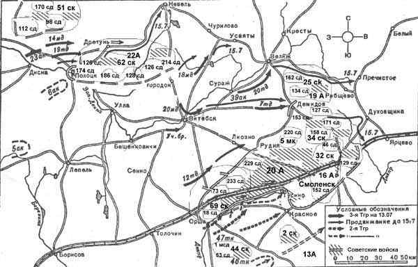 карта Смоленского сражения